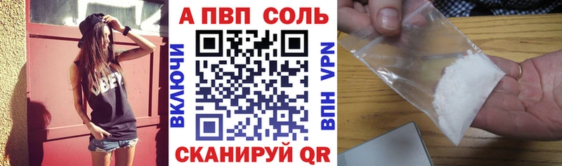 A-PVP крисы CK  Приморско-Ахтарск 