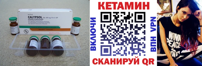 Кетамин ketamine Приморско-Ахтарск