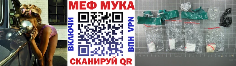 Меф мяу мяу Приморско-Ахтарск