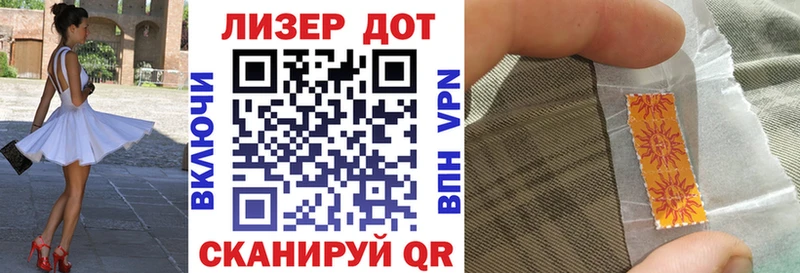 KRAKEN tor Приморско-Ахтарск Наркотические марки 1,8мг